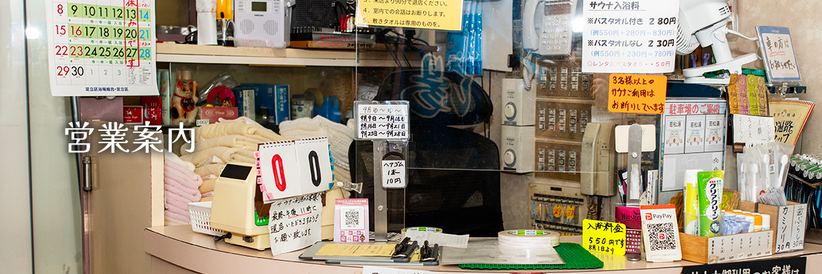 施設案内